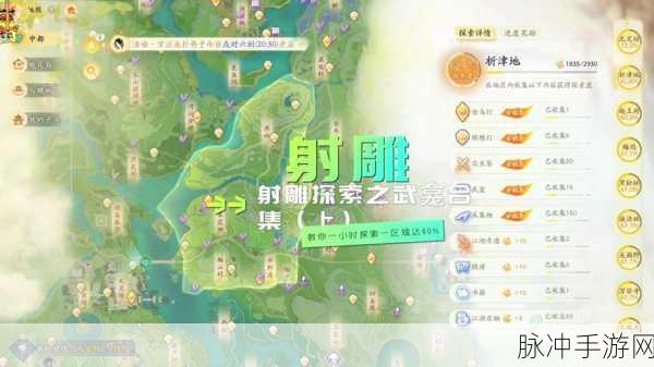 射雕手游，轻松退出帮派的详细指南
