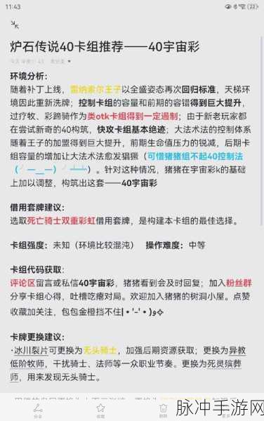 炉石传说卡组复制粘贴秘籍大公开
