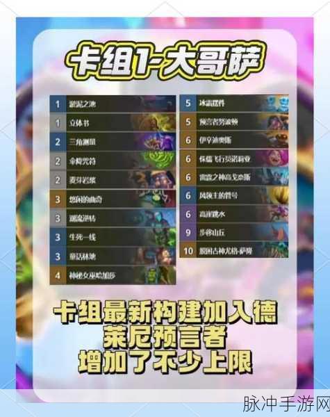 炉石传说卡组复制粘贴秘籍大公开