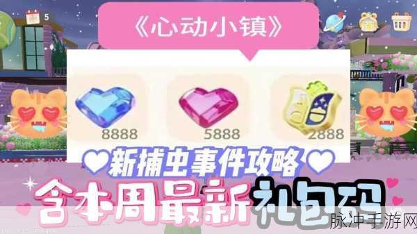 心动小镇灰灰跳跳灰尘虫获取全攻略