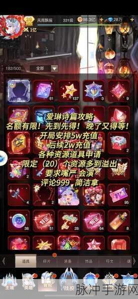 爱琳诗篇激活码免费领取全攻略