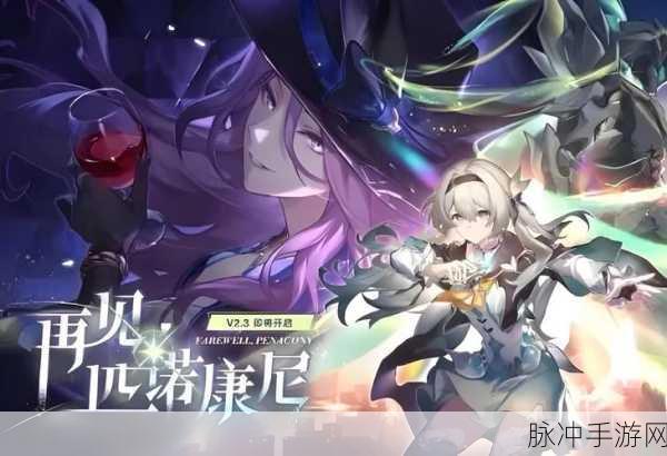 崩坏星穹铁道异乡异客任务全攻略指南