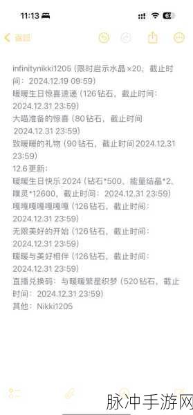 2024 女孩与海兑换码全揭秘 畅玩秘籍在此