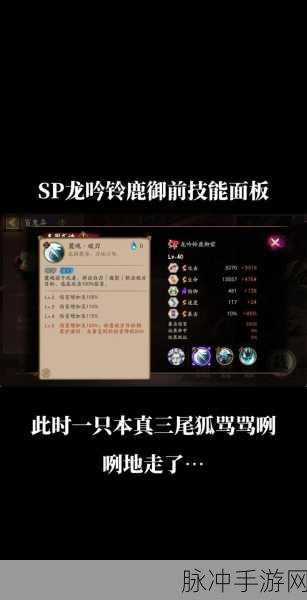阴阳师 SP 龙吟铃鹿御前技能深度剖析及强度评测
