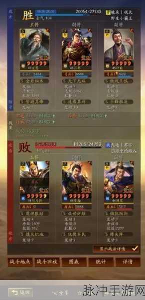 三国志战略版军令台玩法全解析