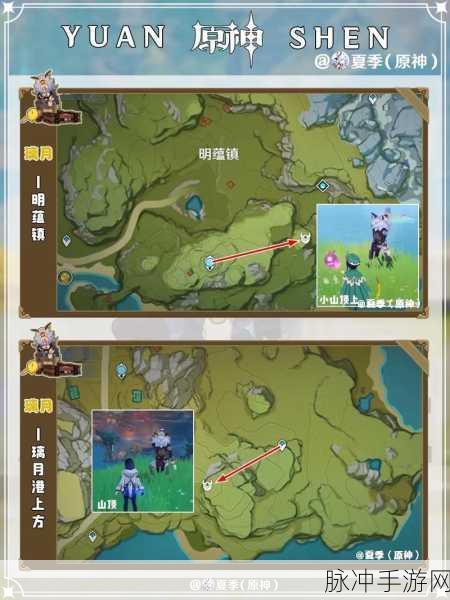 原神大伟丘丘人出没地点全攻略