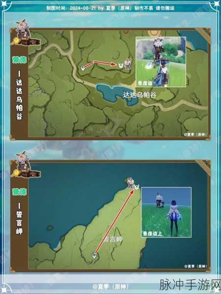 原神大伟丘丘人出没地点全攻略