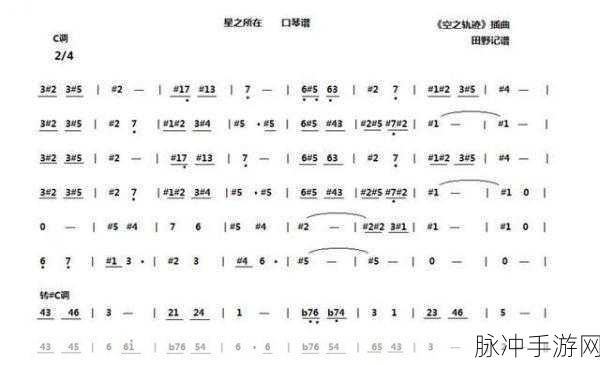 空之轨迹手游，战斗技能精通秘籍