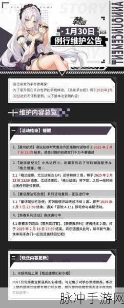高能手办团 2025 永久有效兑换码大揭秘