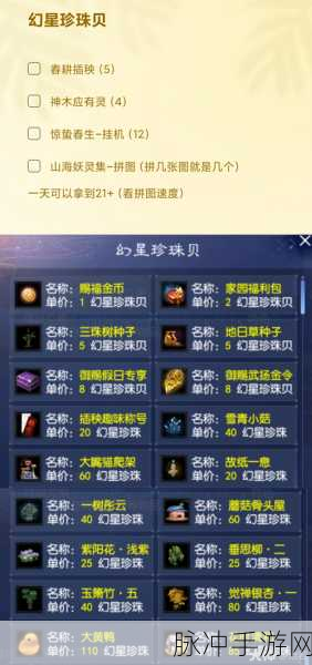倩女幽魂手游初春插秧活动全攻略
