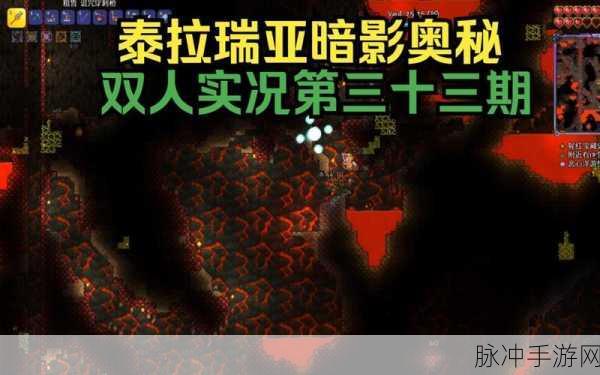 泰拉瑞亚手游，精金熔炉制作全攻略