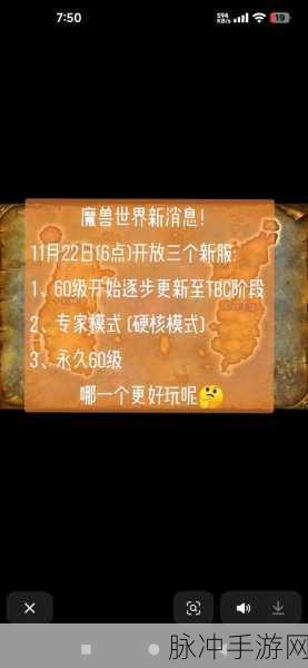 魔兽世界国服专属商栈 1 月返场物品大揭秘