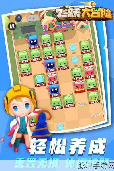 飞跃大冒险兑换码全揭秘 最新福利等你拿