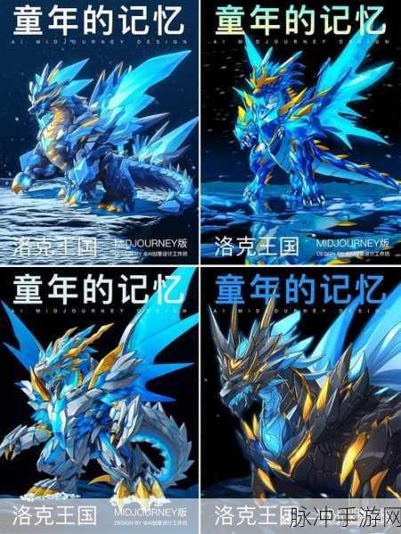 洛克王国手游，冰龙王获取秘籍大公开