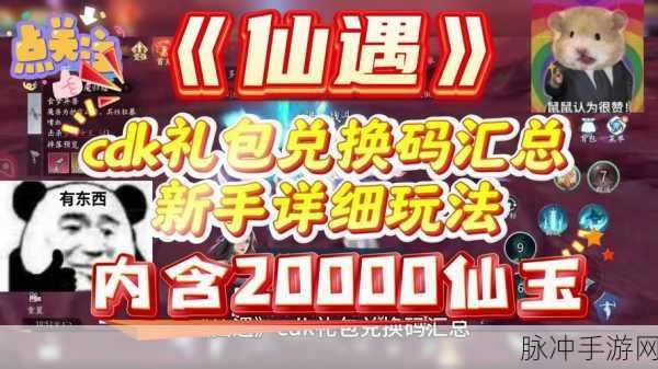2024 绝世仙王兑换码盛宴 助力仙途称霸