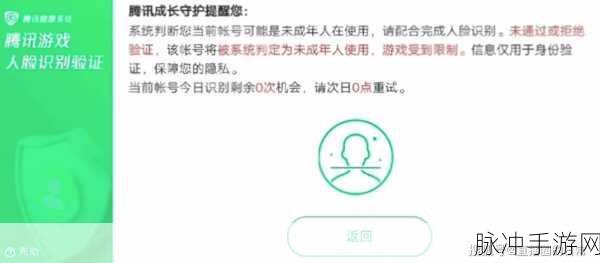 王者荣耀重新实名认证全攻略，QQ 账号也适用
