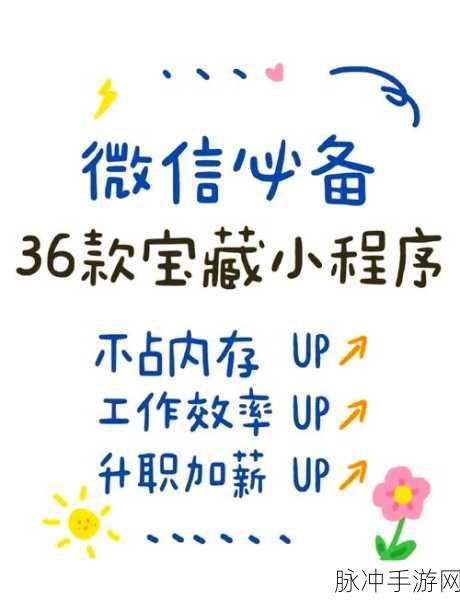 豌豆大作战兑换码全揭秘，微信与小程序