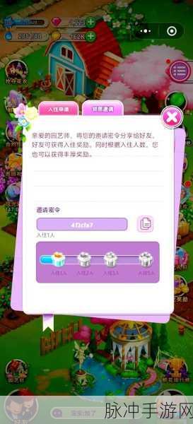鲜花小镇巡回礼包免费获取全攻略