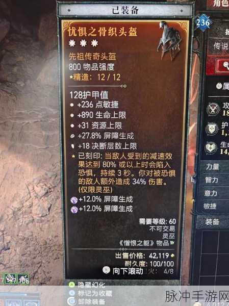 暗黑破坏神 4 无限法衣获取全攻略