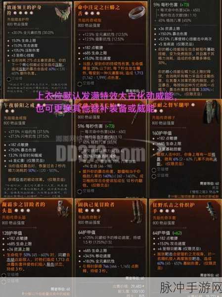 暗黑破坏神 4 无限法衣获取全攻略