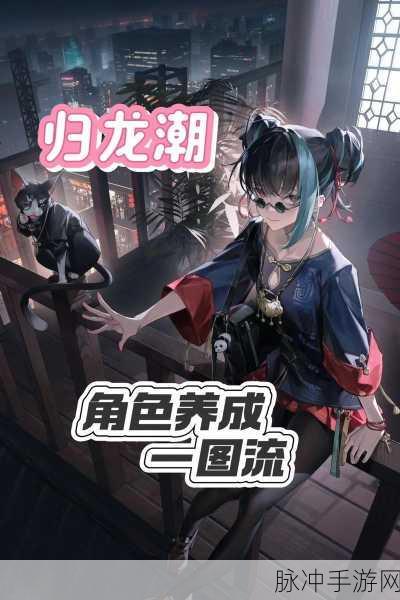 归龙潮预约地址全知道 精彩抢先开启