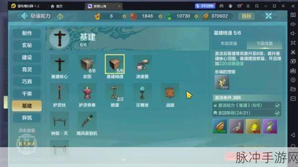 妄想山海，轻松打造一级营地全攻略