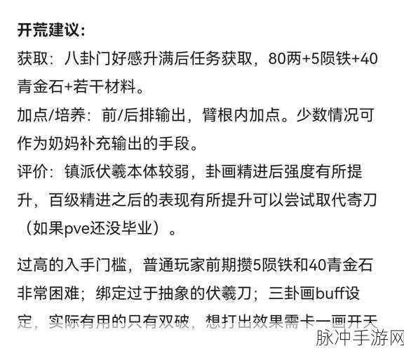 烟雨江湖小小梦想任务全解析