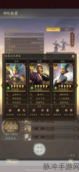 三国志战略版军师技的深度解析与实战运用
