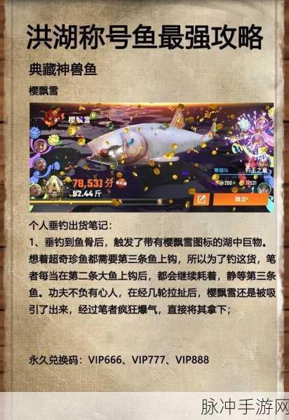 欢乐钓鱼大师钓鲲秘籍大公开