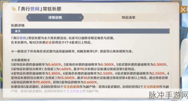 原神 72 个相遇之缘兑换码大揭秘及获取攻略