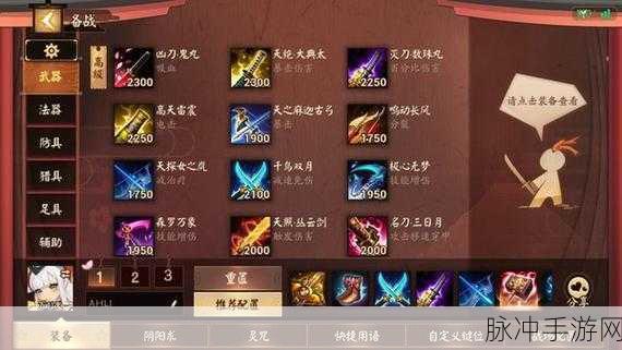 决战平安京，中途更换灵咒的秘诀大公开