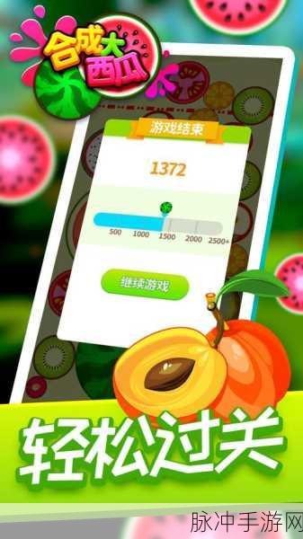 畅玩合成大西瓜，入口与攻略全解析