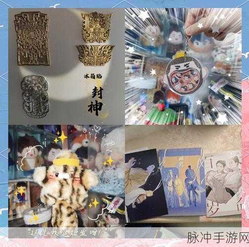 2024 幻之封神最新兑换码及深度攻略指南