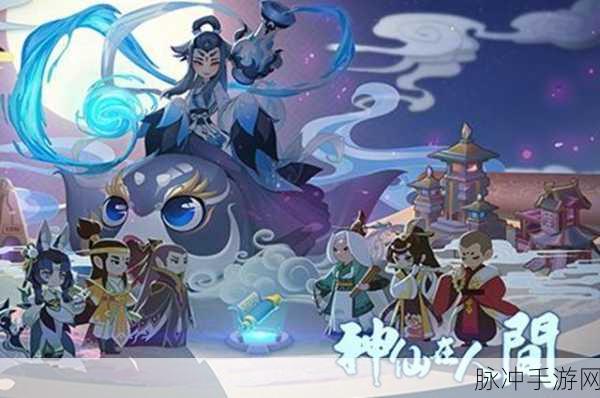 2024 幻之封神最新兑换码及深度攻略指南