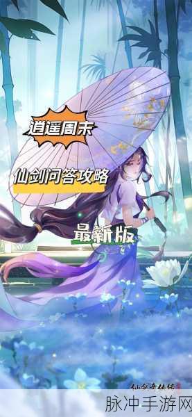 仙剑奇侠传之新的开始，狩猎商人必购好物指南