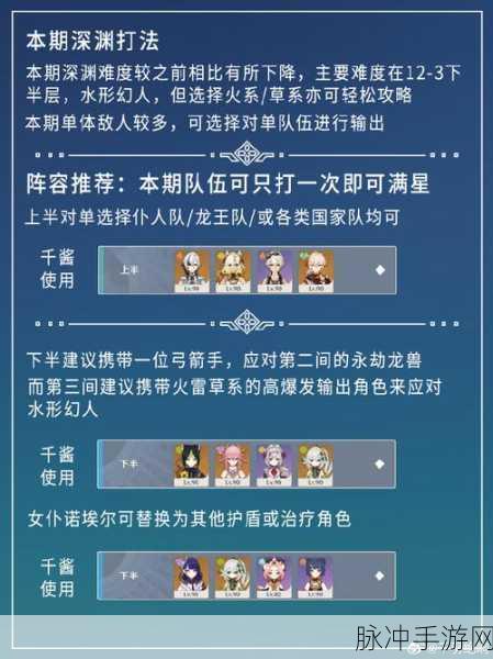 原神旧世遗音任务通关秘籍大揭秘