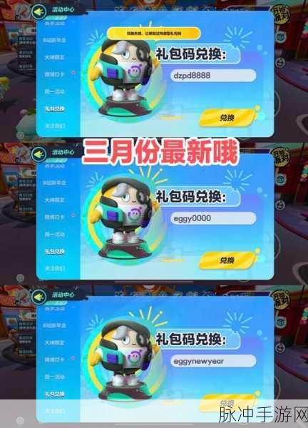 2024 小冰冰传奇怀旧服兑换码大放送，真实有效别错过！