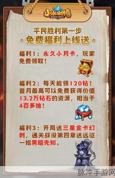 2024 小冰冰传奇怀旧服兑换码大放送，真实有效别错过！