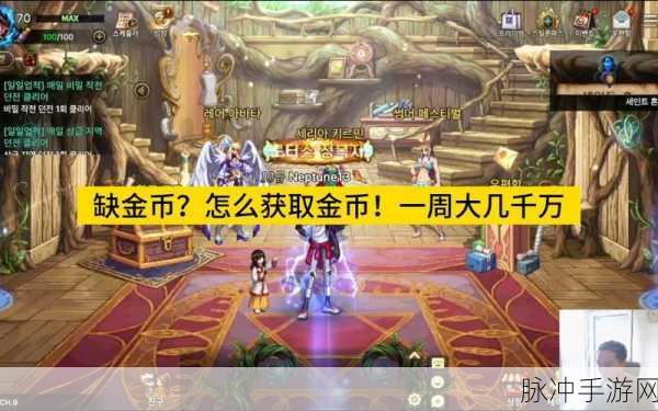 DNF 手游，远古金币高效获取秘籍