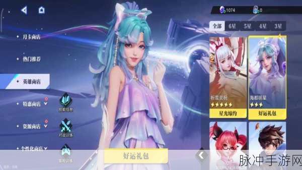 星之破晓与王者皮肤继承关系大揭秘