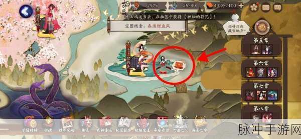 阴阳师宝图线索春浦鲤鱼风精准定位指南