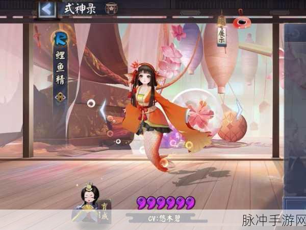 阴阳师宝图线索春浦鲤鱼风精准定位指南