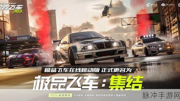 极品飞车集结，畅玩PC移动端的完美配置指南