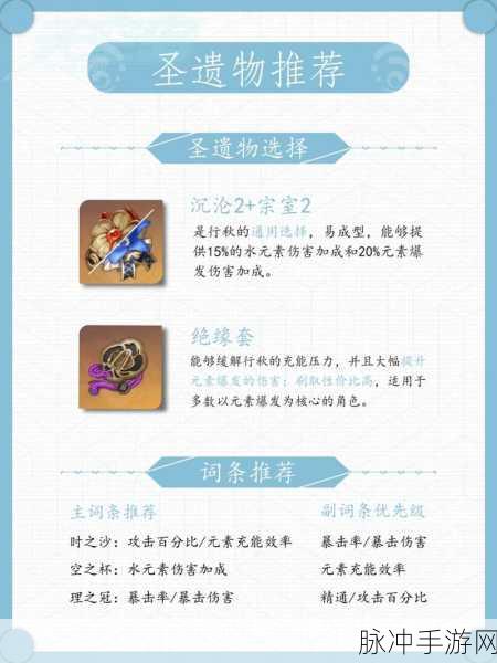 原神行秋圣遗物搭配秘籍大公开