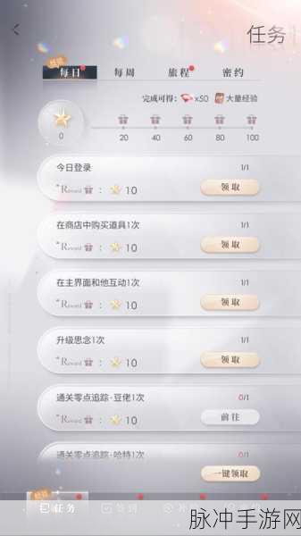恋与深空安卓与 iOS 数据互通的全面解析