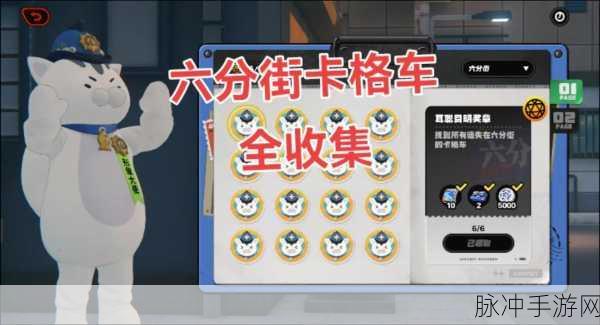 绝区零旧城建区南段卡格车位置全揭秘