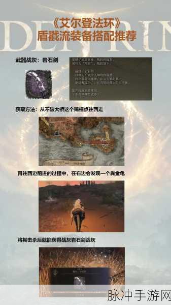 艾尔登法环装填键攻略大揭秘
