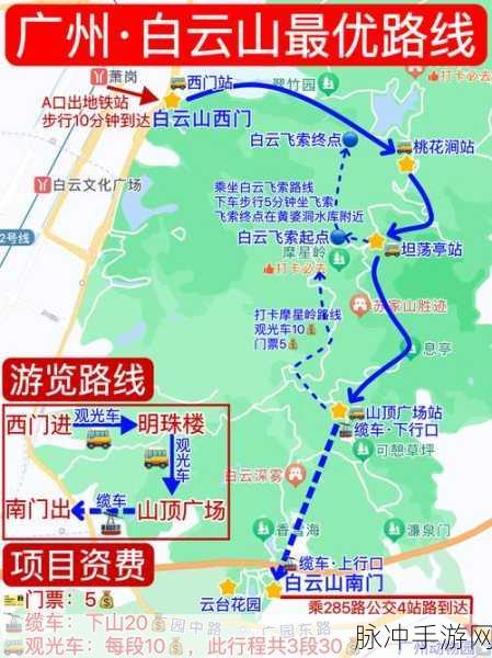 巅峰极速白云山赛道全方位玩法与攻略秘籍