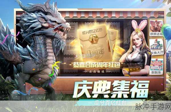 巨兽战场永久麒麟礼包码大揭秘