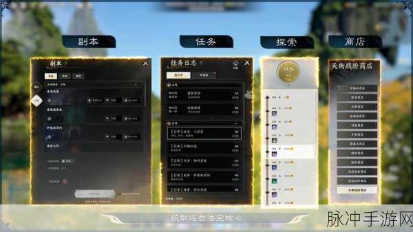 诛仙世界法宝系统全解析 助你称霸仙界